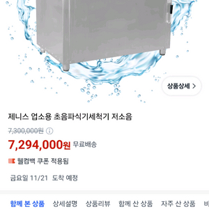 제니스코리아 초음파세척기1200사이즈 이미지