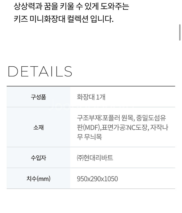 포터리반 키즈 베니티 화장대--2