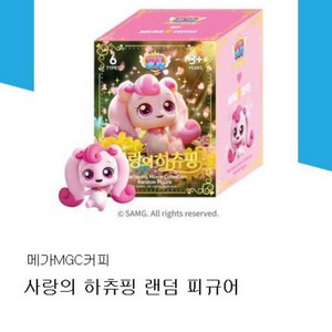 캐릭터 하츄핑 랜덤 피규어