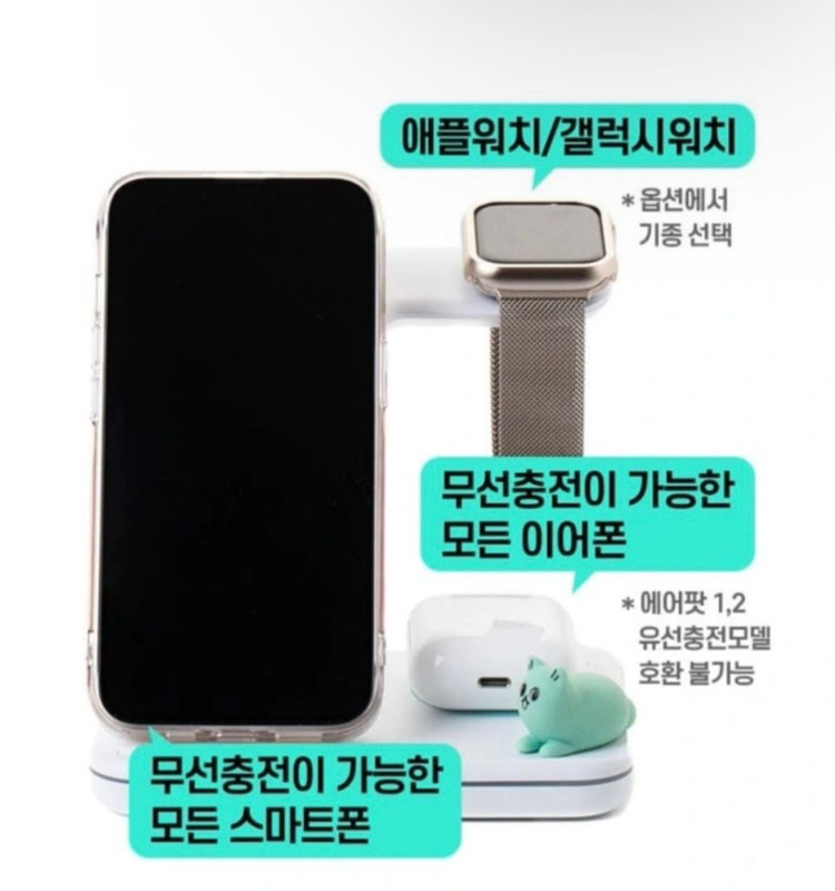 애플 아이폰 고속 무선충전기 애플워치 에어팟 라온 3in1--2