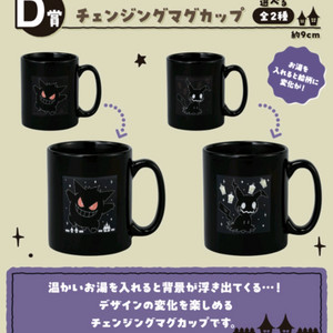 포켓몬 d상 따라큐 컵 f상 따라큐 마그넷 h상 따라큐 타월 세트 일괄만 팝니다