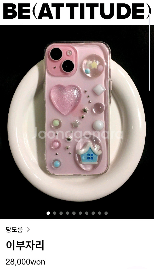 당도룸 갤럭시 s24 울트라 레진 폰케이스--0