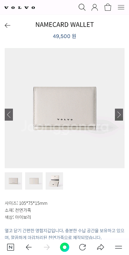 볼보 키드지갑--1