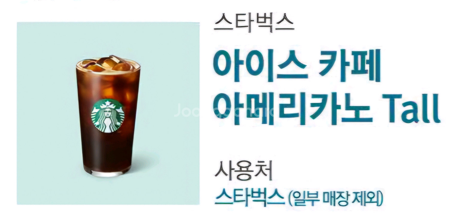 스타벅스 아메리카노T--0