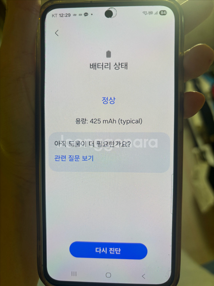갤럭시워치6,무선충전기--3