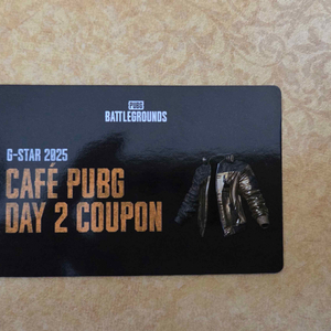 지스타 배그 douyu 바이커 재킷 스킨쿠폰 팝니다.