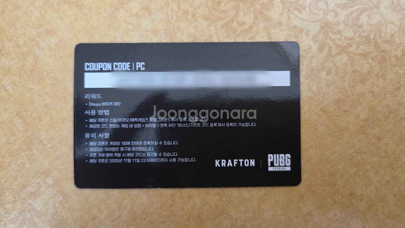 지스타 배그 douyu 바이커 재킷 스킨쿠폰 팝니다.--1