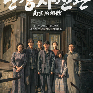 영화 예매 난징사진관 3,000원 / 나우유씨미 9,000원 / 프레데터 9,500원 cgv 롯데시네마 메가박스