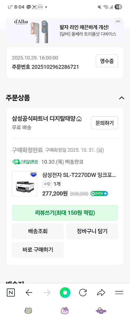 삼성 SL-T2770DW 복합기--1