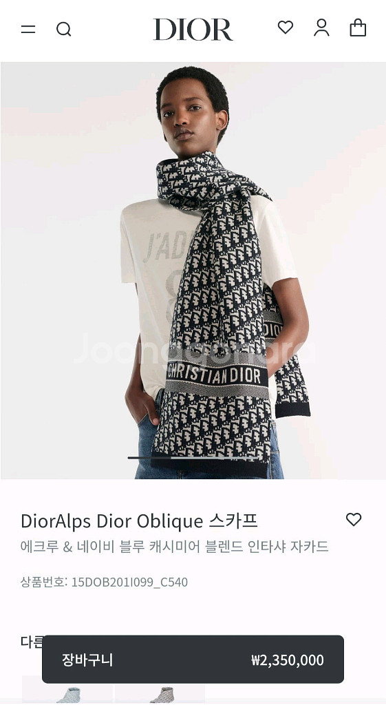 디올 오블리크 머플러 스카프(정품)--0