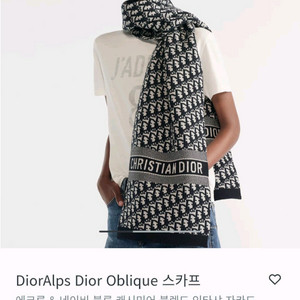 디올 오블리크 머플러 스카프(정품)
