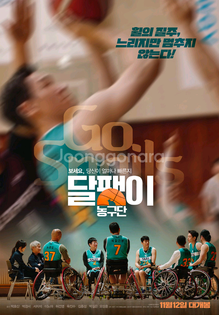 달팽이농구단 1000원~ CGV 메가박스--0