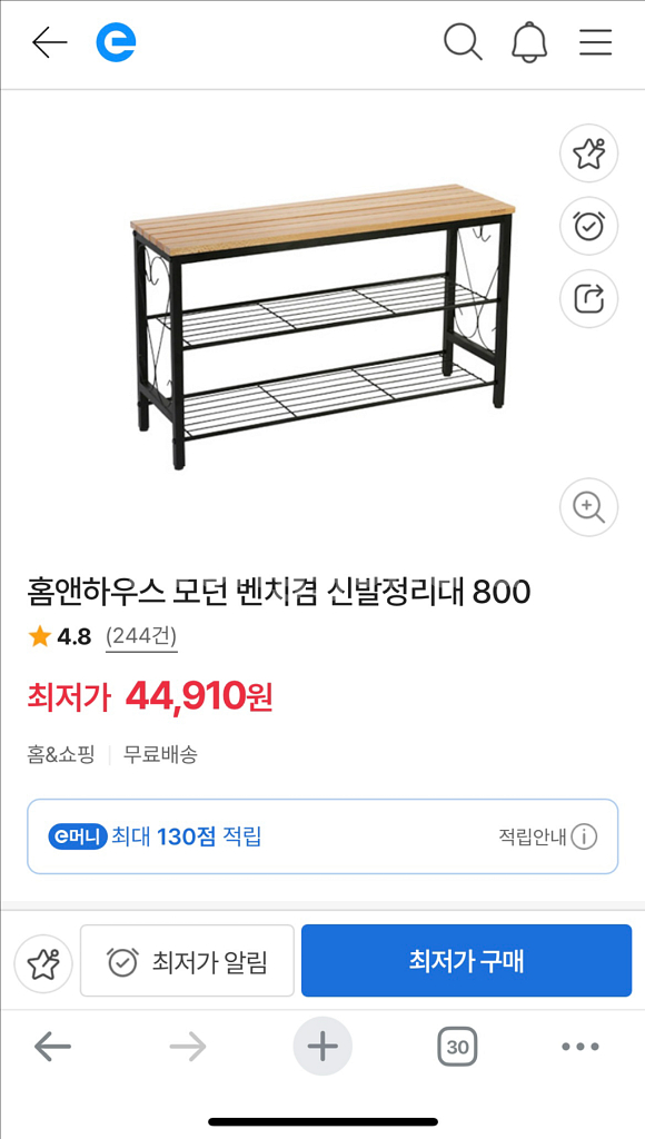 홈앤하우스 모던 벤치겸 신발정리대 800--0