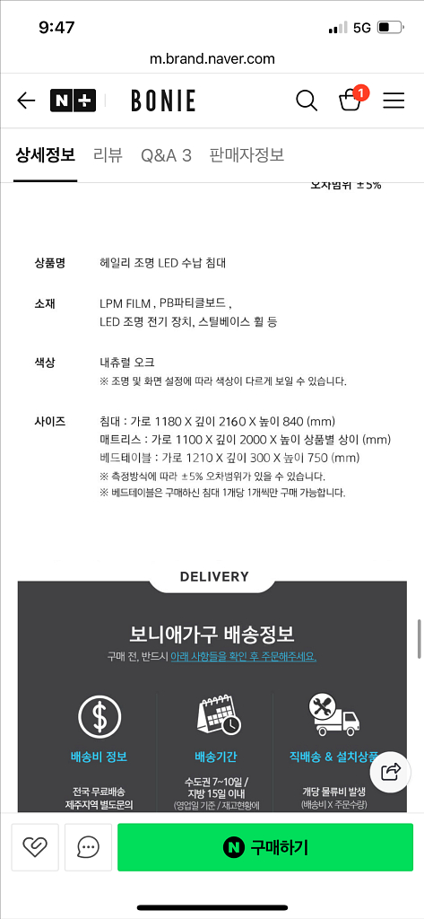 홈앤하우스 모던 벤치겸 신발정리대 800--4