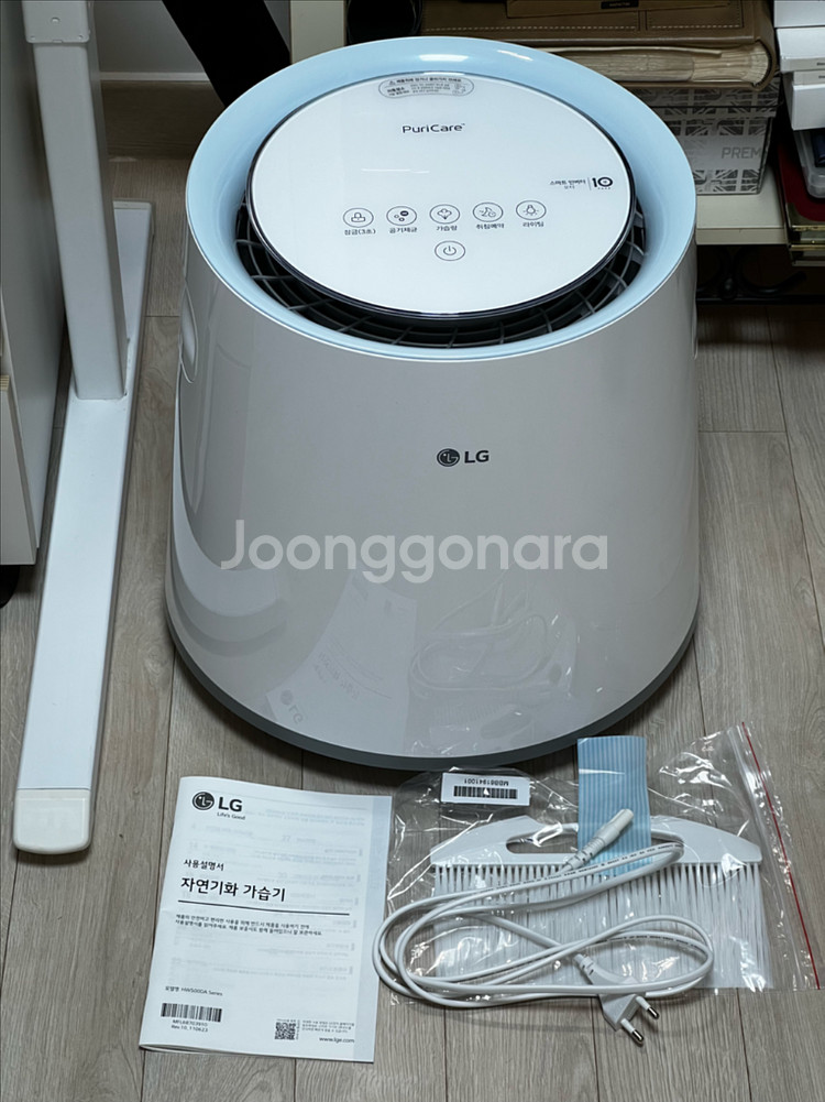 lg 퓨리케어 가습기 hw500das--0