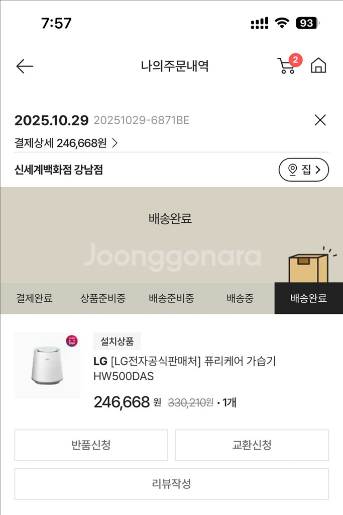lg 퓨리케어 가습기 hw500das--2