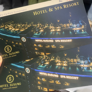 수성호텔 온천 이용권 장당 3만원 급처