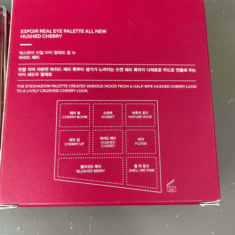 에스쁘아 허쉬드체리 아이 팔레트 아이섀도우 이미지