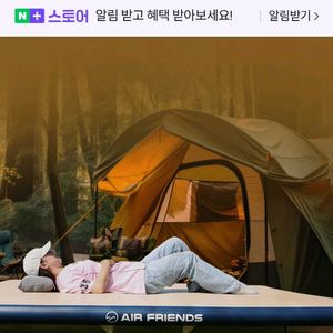 에어프렌즈 에어매트200*200 10cm 트윈 전동펌프 포함