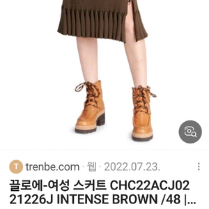 끌로에 플리츠 니트 스커트