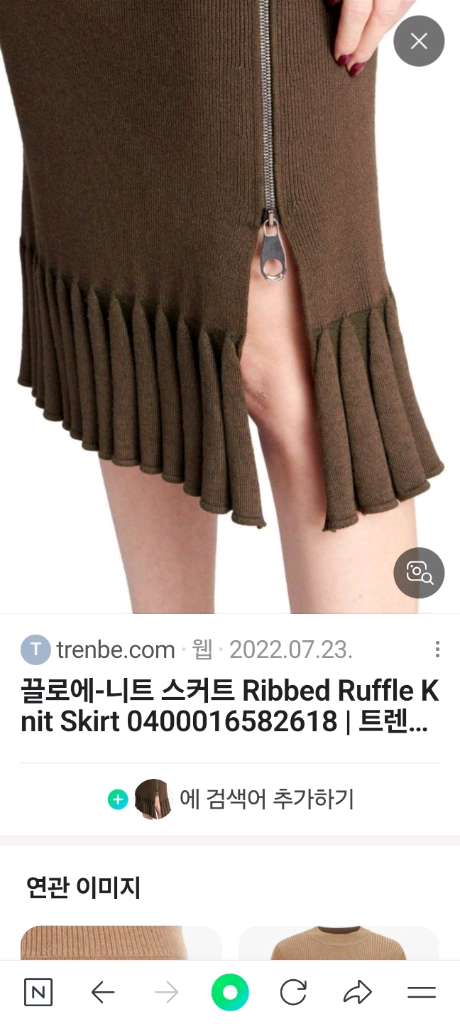 끌로에 플리츠 니트 스커트--1