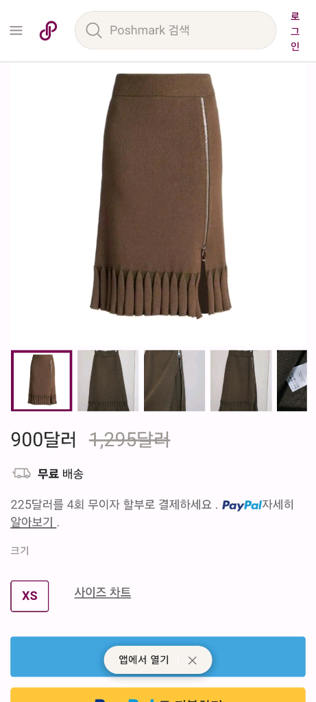 끌로에 플리츠 니트 스커트--2