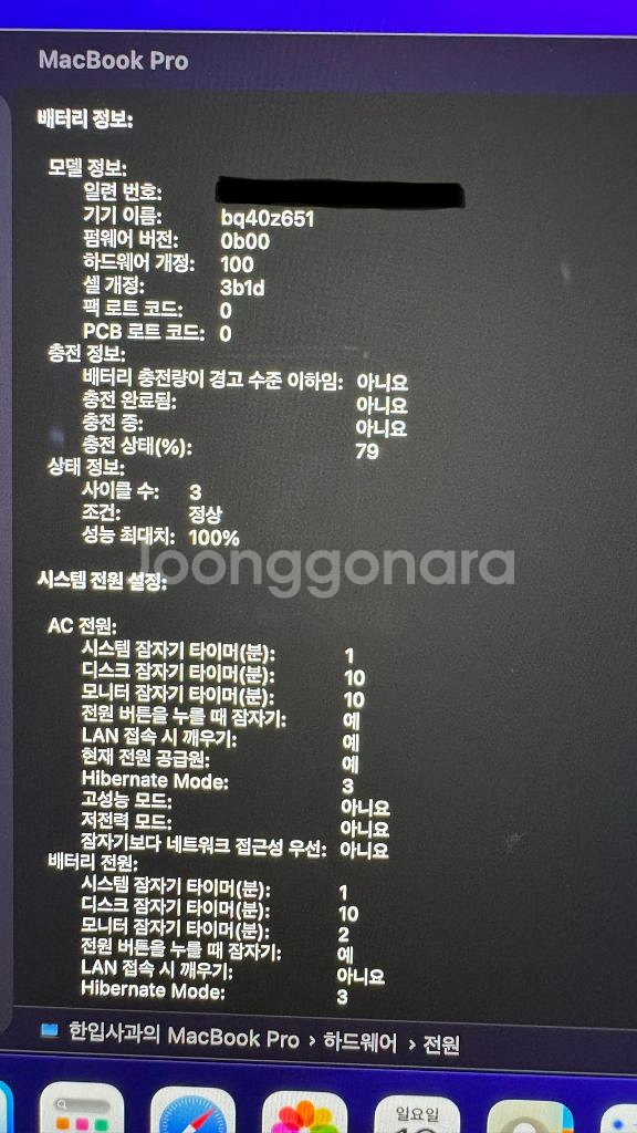 애플 맥북 프로 16 M4 Pro 스페이스 블랙 팜니다.--7