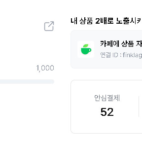 김나영 12/24일 수요일 다구역 명당 연석 티켓수령후 입금해주세요!! 저렴하게 양도드려요