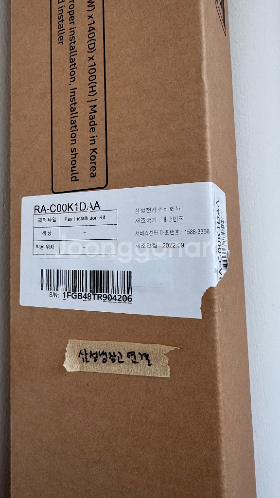 (새상품) 삼성 키친핏 냉장고 페어키트 RA-C00K1DAA--0