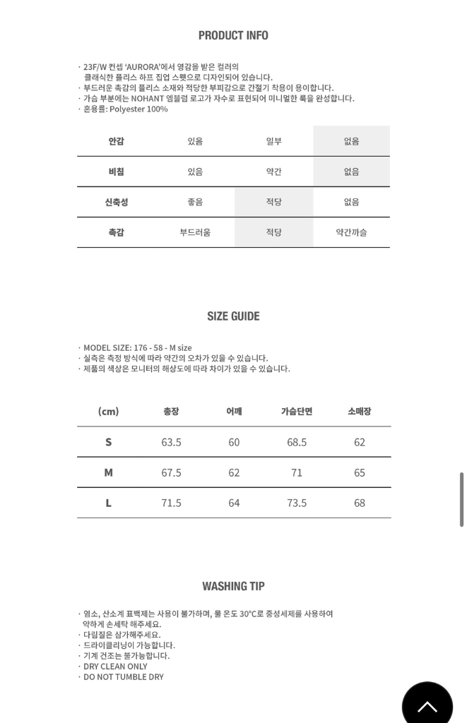 노앙 플리스집업 이미지