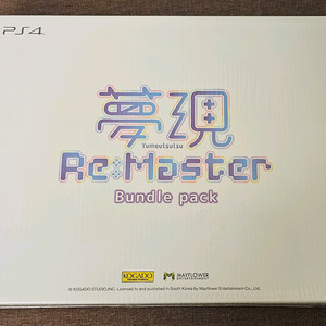 PS4 몽현 리마스터 번들팩 한정판 새상품
