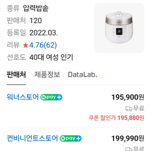 쿠쿠 10인 전기압력밥솥 팔아요