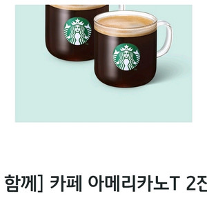 스타벅스 아메리카노T 2잔 9400->7500