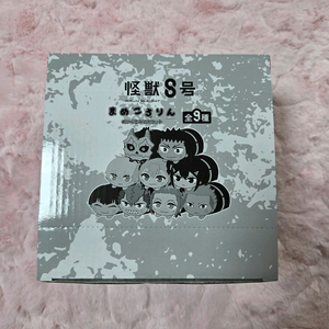 괴수8호 호시나 마메코로링 누이 인형 모찌 9개 1박스 일괄