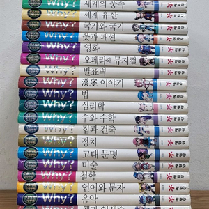 Why? 인문사회학습만화 시리즈