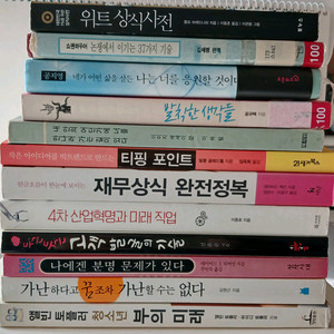 도서 중고서적 중고책 총12권