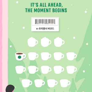 스타벅스 프리퀀시 일반1개 1500원