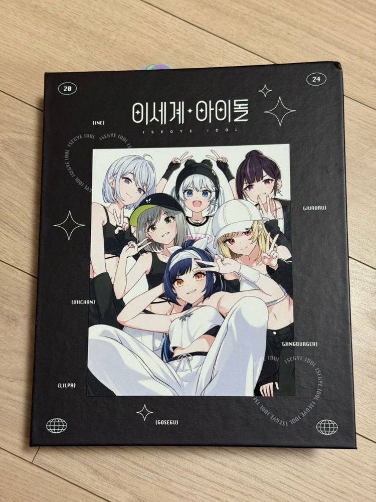 이세계아이돌 앨범 굿즈 세트 이미지