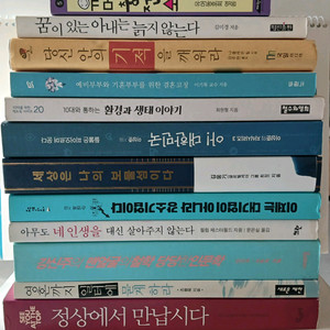 도서 중고서적 중고책 총12권