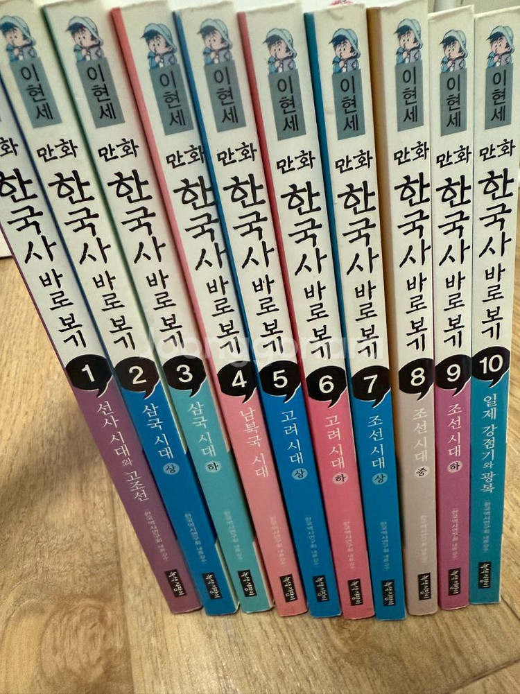한국사 만화책 1~10권 세트--0