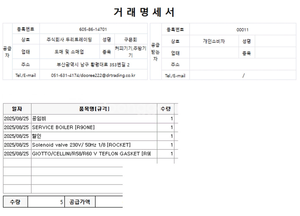 로켓 R9 ONE 커피머신 1그룹 판매합니다--2
