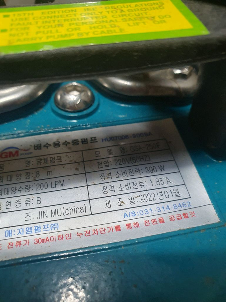지엠펌프 0.3마력 자동수중펌프--1