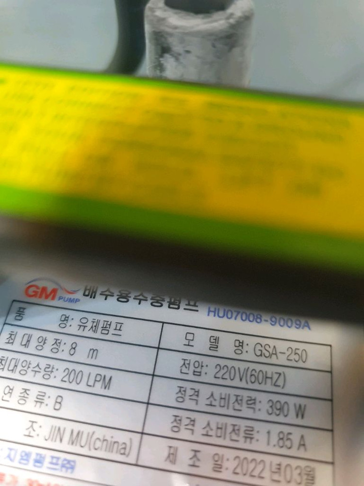 지엠펌프 0.3마력 자동수중펌프--3