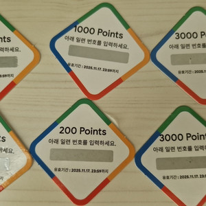 지스타 구글 플레이포인트 1.2배율