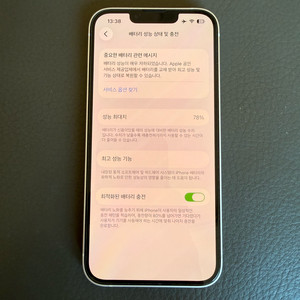 아이폰13 128GB 일반 스타라이트 단품