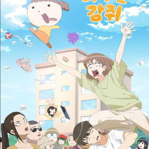 마루는강쥐 cgv영등포 11/18(화) 19시 3매