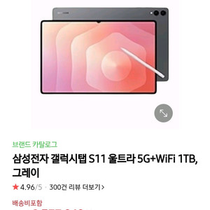 갤럭시탭s11 울트라 5g 1tb 1테라 미개봉/서울