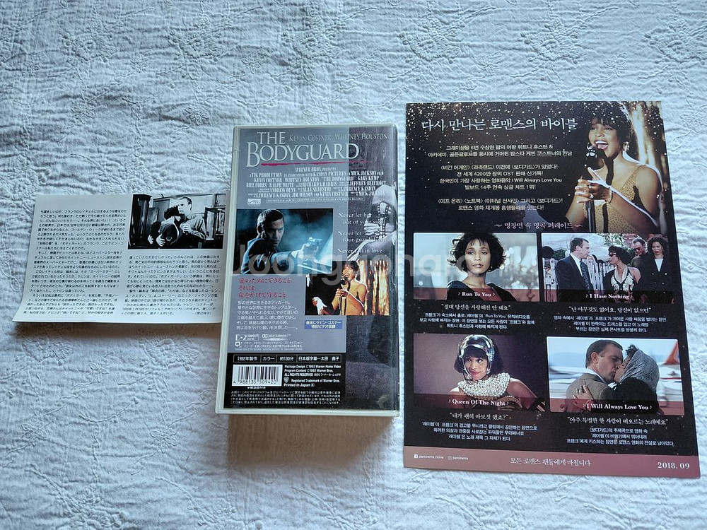 1982년 보디가드 케빈코스트너 휘트니휴스턴 일본 비디오 한국 2018년 재개봉 전단지 영화--1