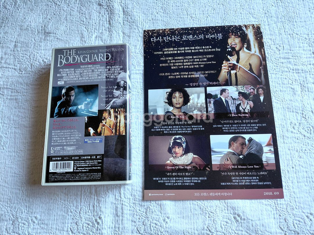 1982년 보디가드 케빈코스트너 휘트니휴스턴 일본 비디오 한국 2018년 재개봉 전단지 영화--6