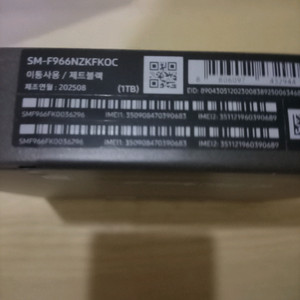 갤럭시Z 폴드 블랙 1TB 미개봉 박스 새것